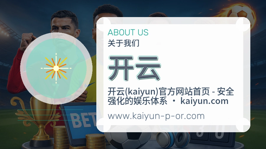 开云